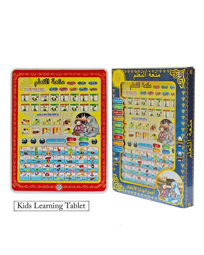 Islamic Learning Tablet: Prayer, Arabic & English Spelling for Kids